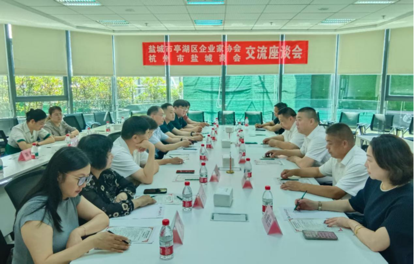 商协联动 共谋发展|盐城市亭湖区企业家协会副会长以上单位赴杭参观学习代表团一行走进杭州市盐城商会交流座谈